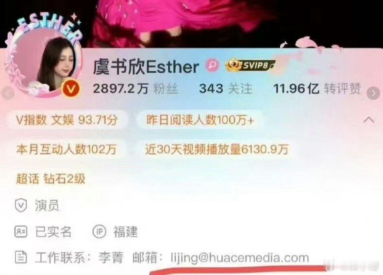 虞书欣与华策去年年底结束合作虞书欣的这个经纪人之前就是华策的工作人员，现在看来是