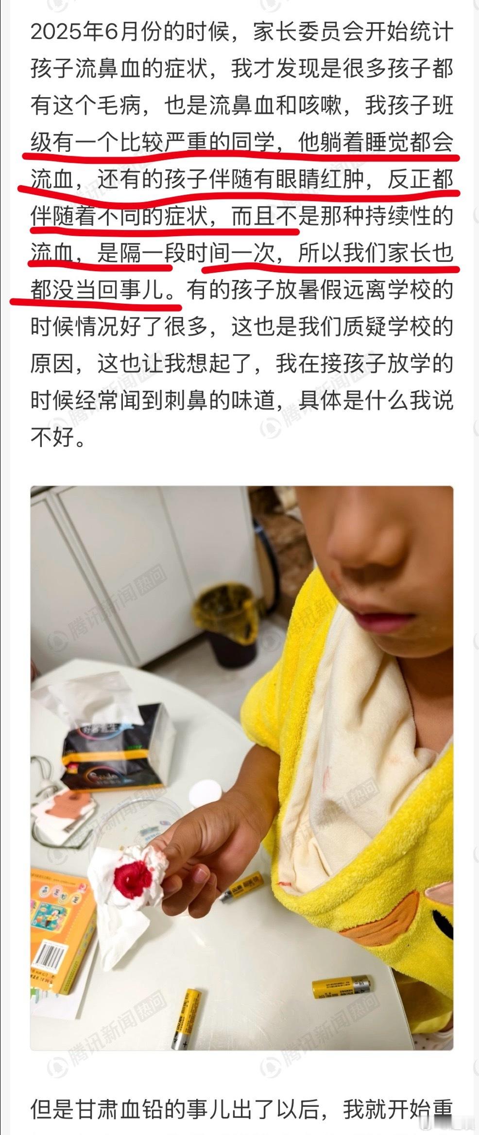 杭州多学生流鼻血事件家长发声刷到了一位学生家长的描述：6月份学校家长委员会就统计