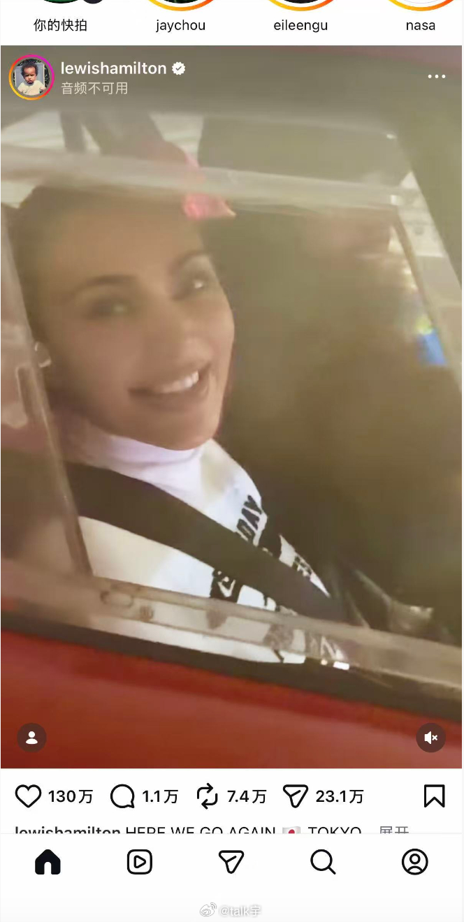 汉密尔顿社媒里的金姐，看起来是真谈上了F12026f1迈阿密大奖赛金卡戴珊汉密尔