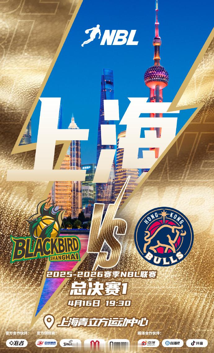 全国男子篮球联赛nbl联赛NBL联赛总决赛G1今晚在上海玄鸟主场先开打。两队常规