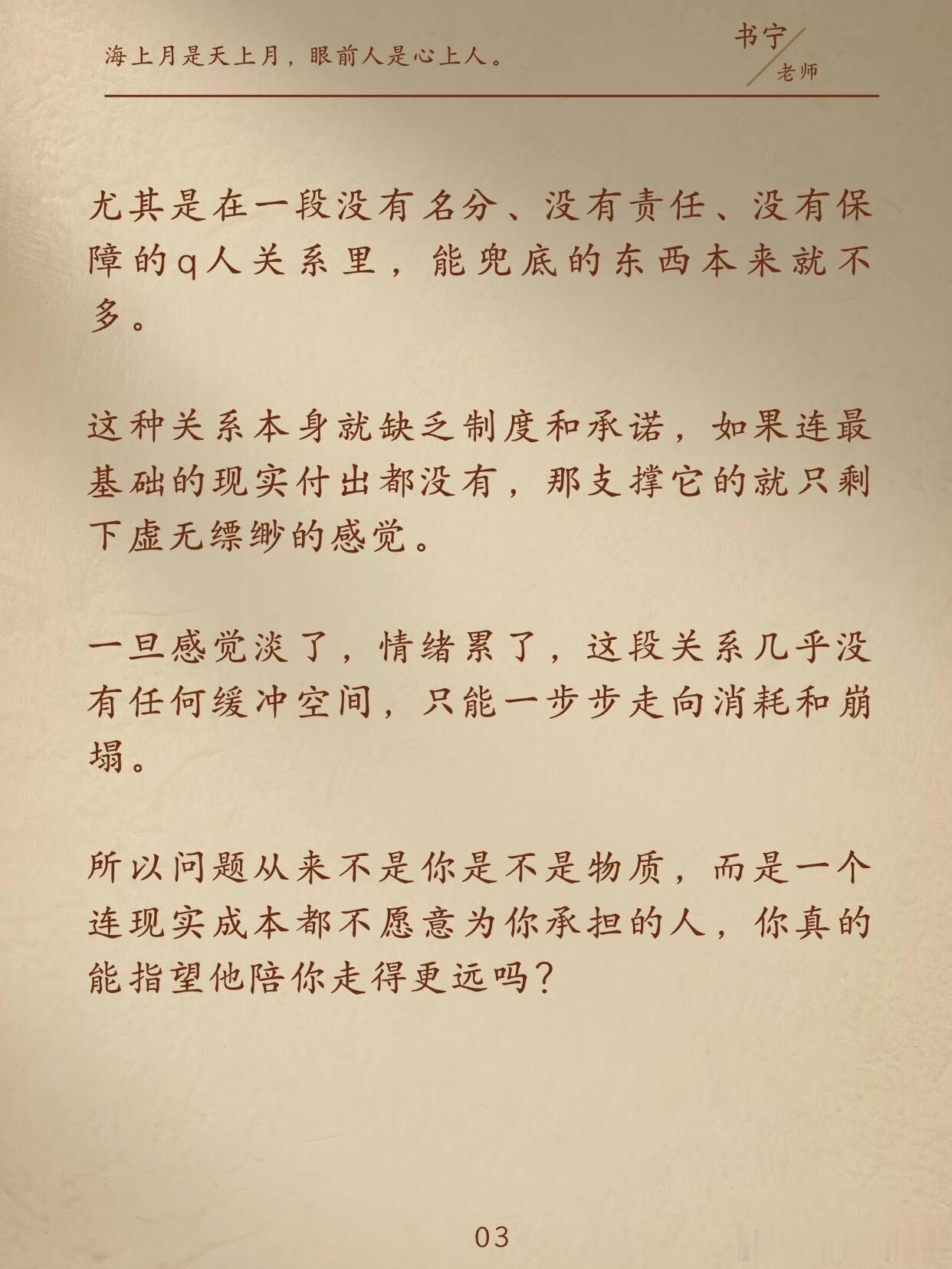 没有经济来往的、q人关系、能维持多久？ 