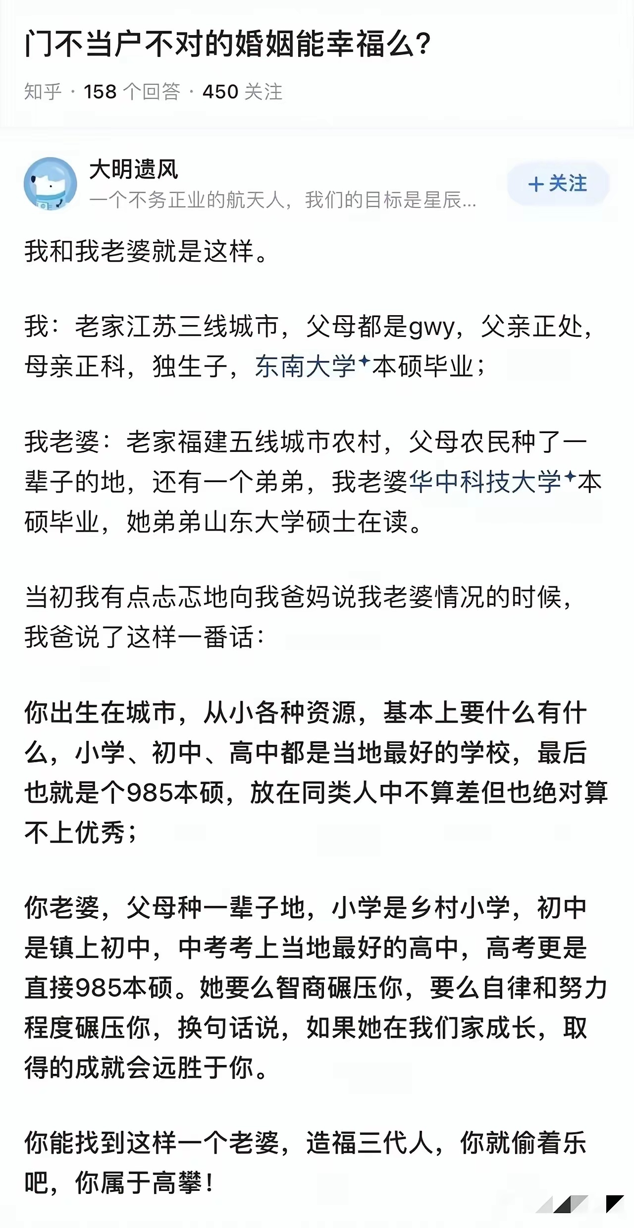 “造福三代人”这话太绝了！基因改良全靠儿媳妇啊 