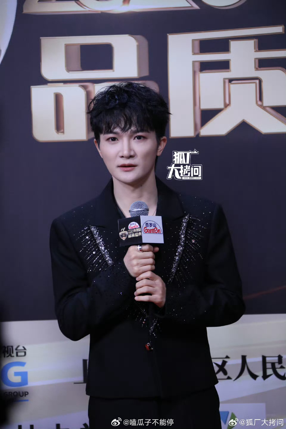 周深 电视剧品质盛典红毯生图！小卷毛深深 