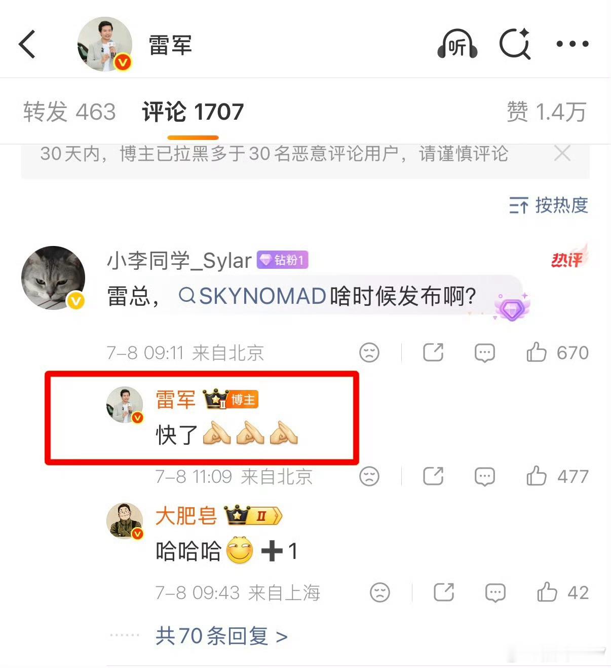 就在刚刚，雷军正式公布了小米汽车的第二个产品系列：SkyNomad 小米澎程，雷