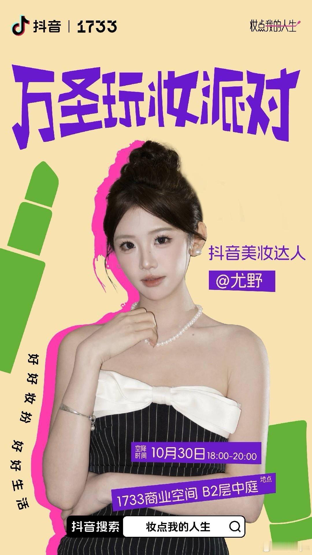 在北京的老婆们可以找我玩，现场改万圣节的妆～ ​​​