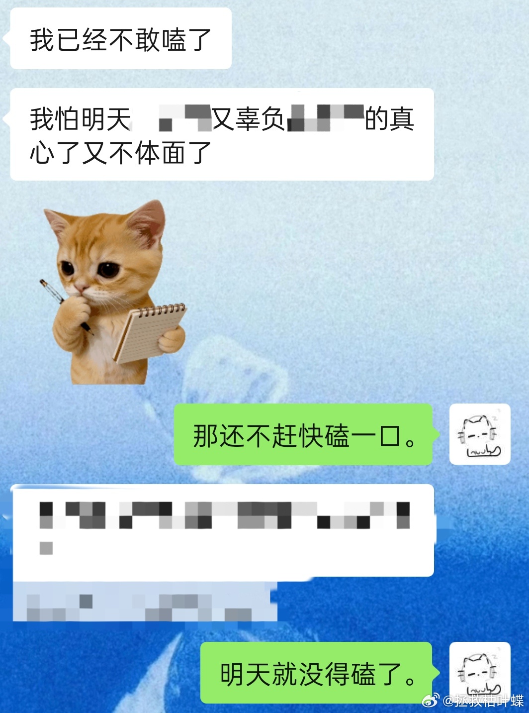 我的cp观：能磕一天是一天呀。 