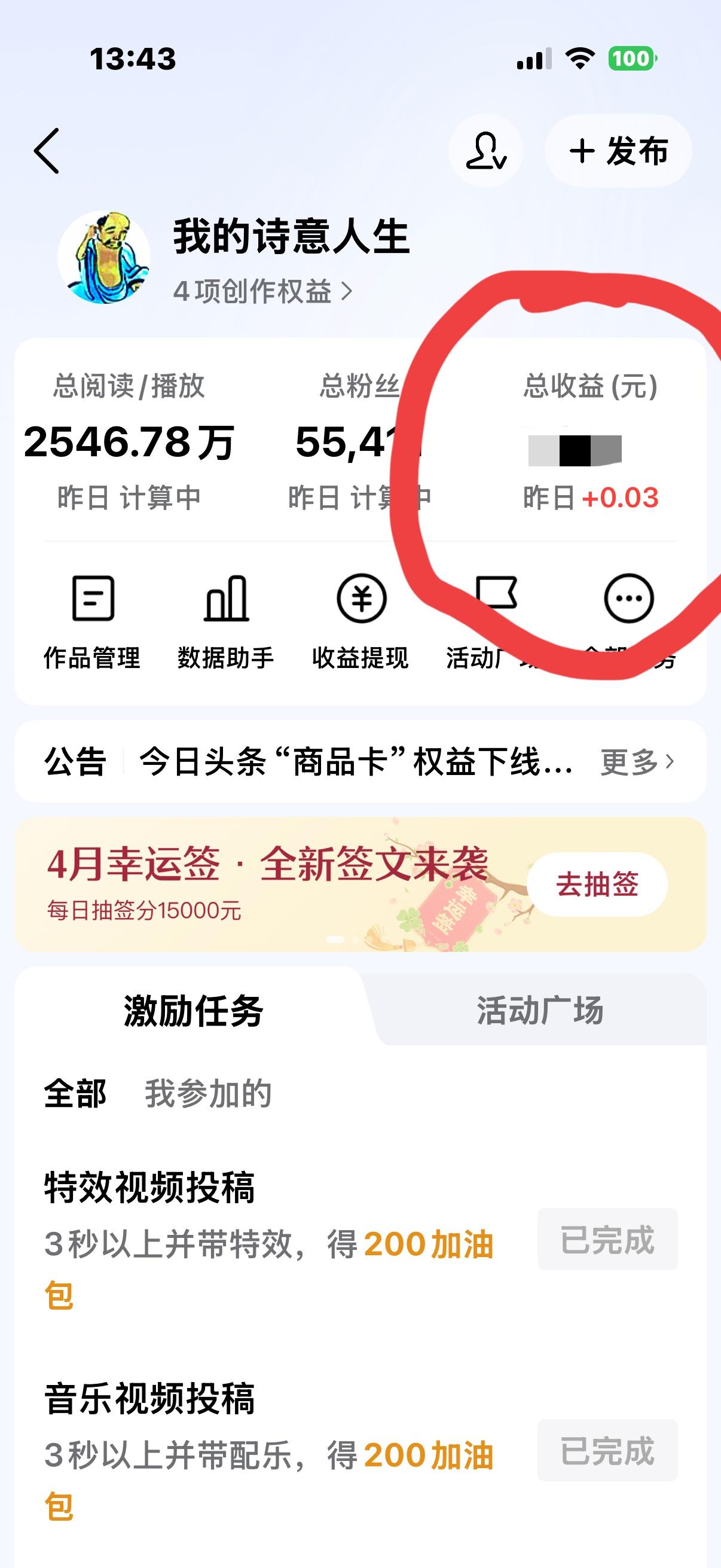 又是巨款！
昨日又挣三分钱，
年底大餐有点悬。
告诉自己要努力，
大概还需三五年