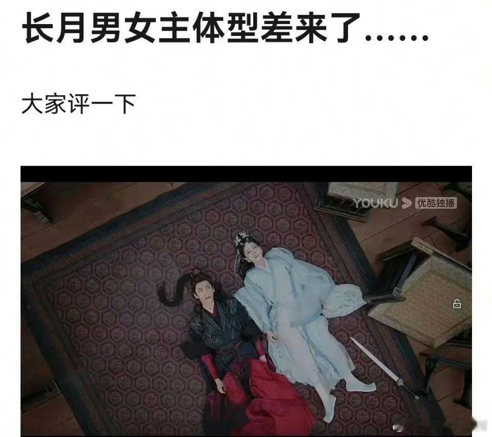 白鹿罗云熙他俩同框显得白鹿可壮了，网友说不像情侣像姐🙉 ​​​