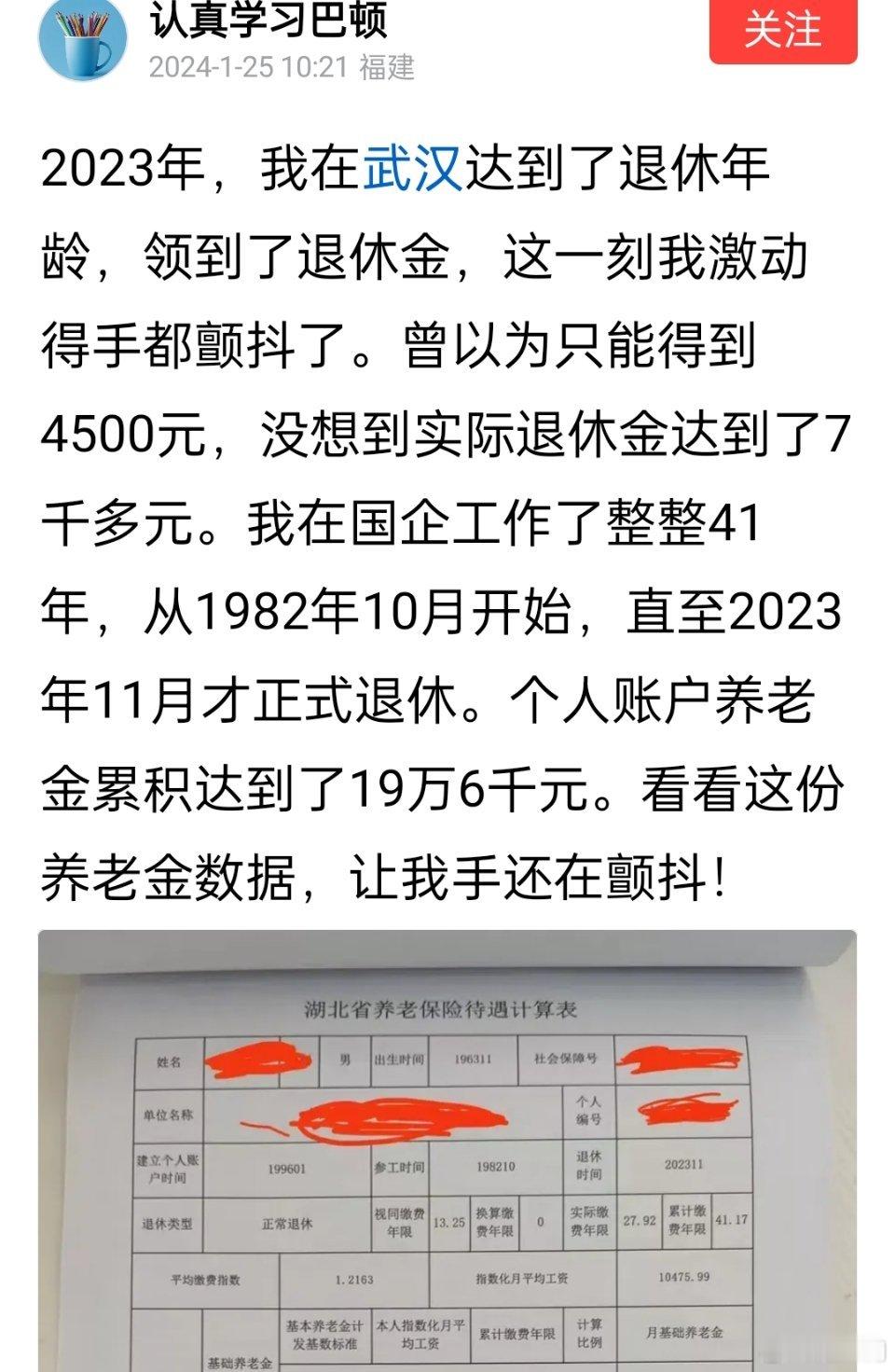 真替这些老人家高兴，可以享受美好的退休生活去了。最幸福的群体了吧？ ​​​