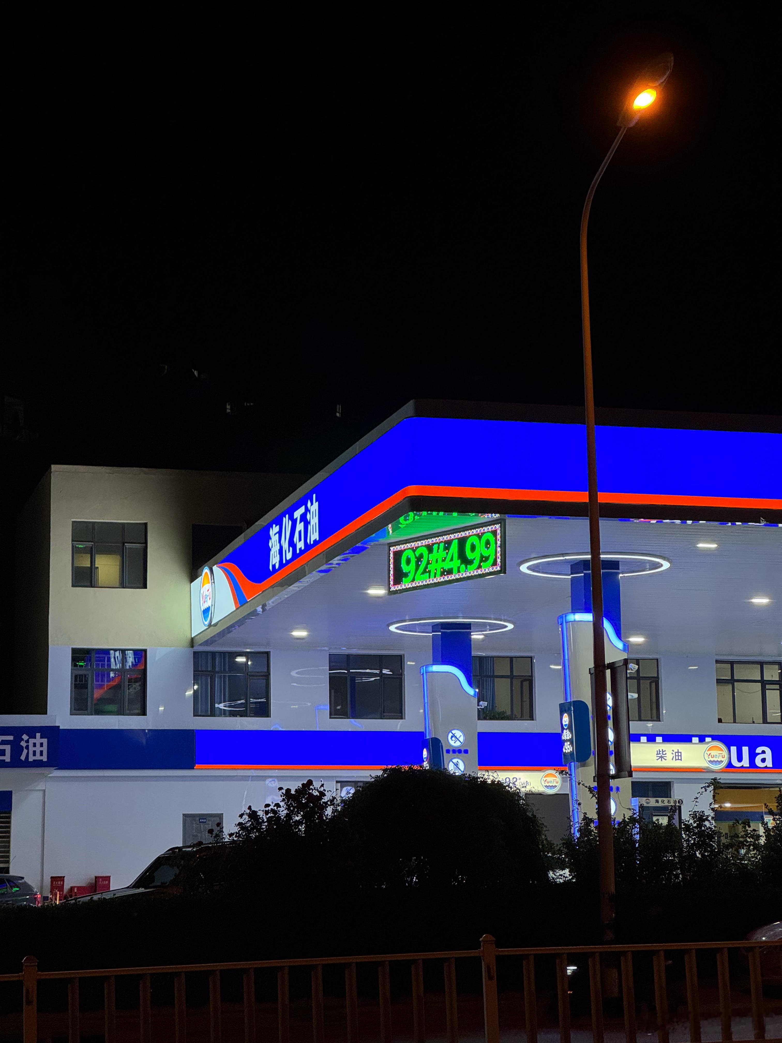 昨晚路过加油站，看到五一打折，92的油4.99元/升，95的油5.39元/升！如