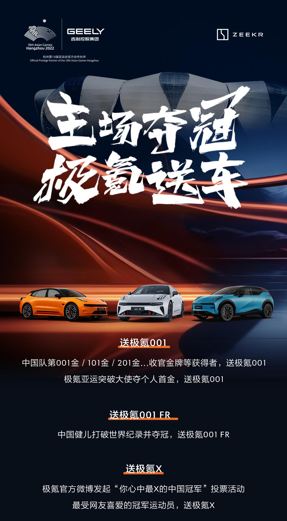 杭州亚运会马上就要开幕了，本届中国亚运代表团共有886名运动员参赛，将在主场向4