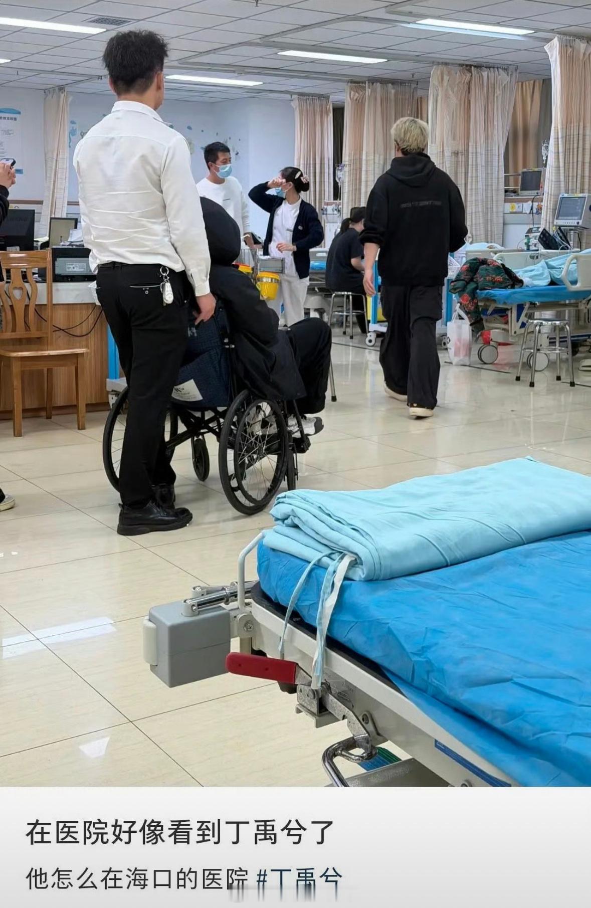 有网友在网友在海口某个医院里遇到丁禹兮了，怎么病的都坐轮椅了 