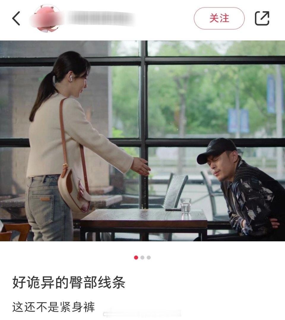 杨紫麦承欢网友讨论，好诡异的臀部线条，脸蛋和身材好的那么多，她能脱颖而出，还是挺