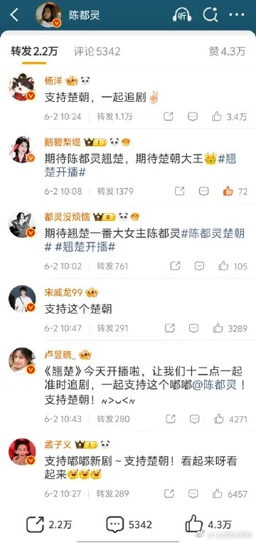 陈都灵人脉剧集翘楚出众人脉助力拿下优质剧本，告别流水线古偶，楚朝视角女频大戏延续