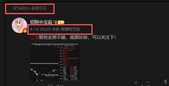 三花智控有启动的节奏了，盼星星盼月亮终于把主力盼来了，格力电器都起飞好多天了，也