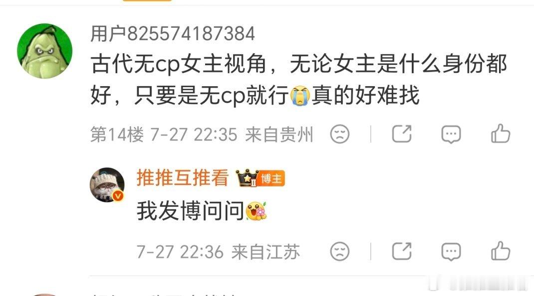 古代无cp女主视角，无论女主是什么身份都好，只要是无cp就行真的好难找 