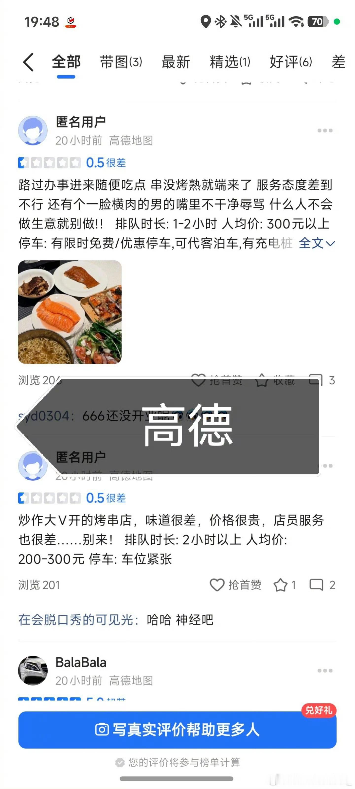 平台怎么不去管控这种恶意差评，店铺都还没开始经营，差评就已经挂上了，未免也太离谱