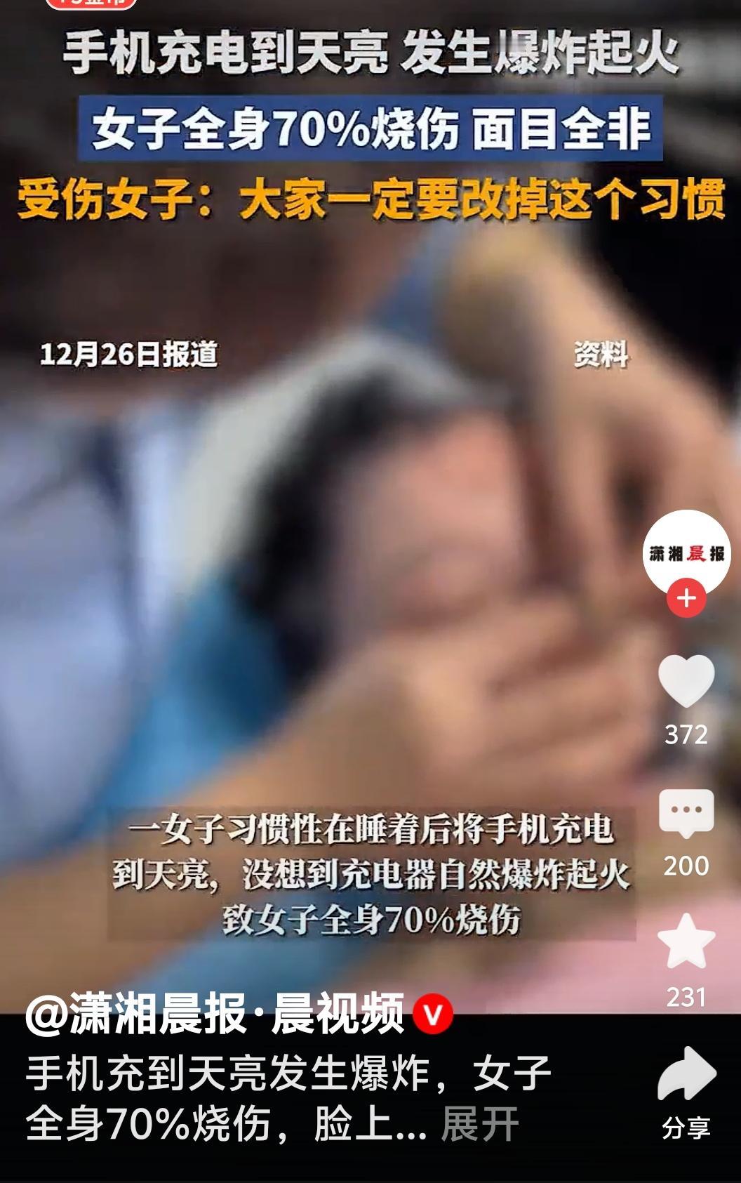 快改掉这个习惯，不要以为那样的事情离你很远！

尤其是年轻漂亮的你，是不是有这个