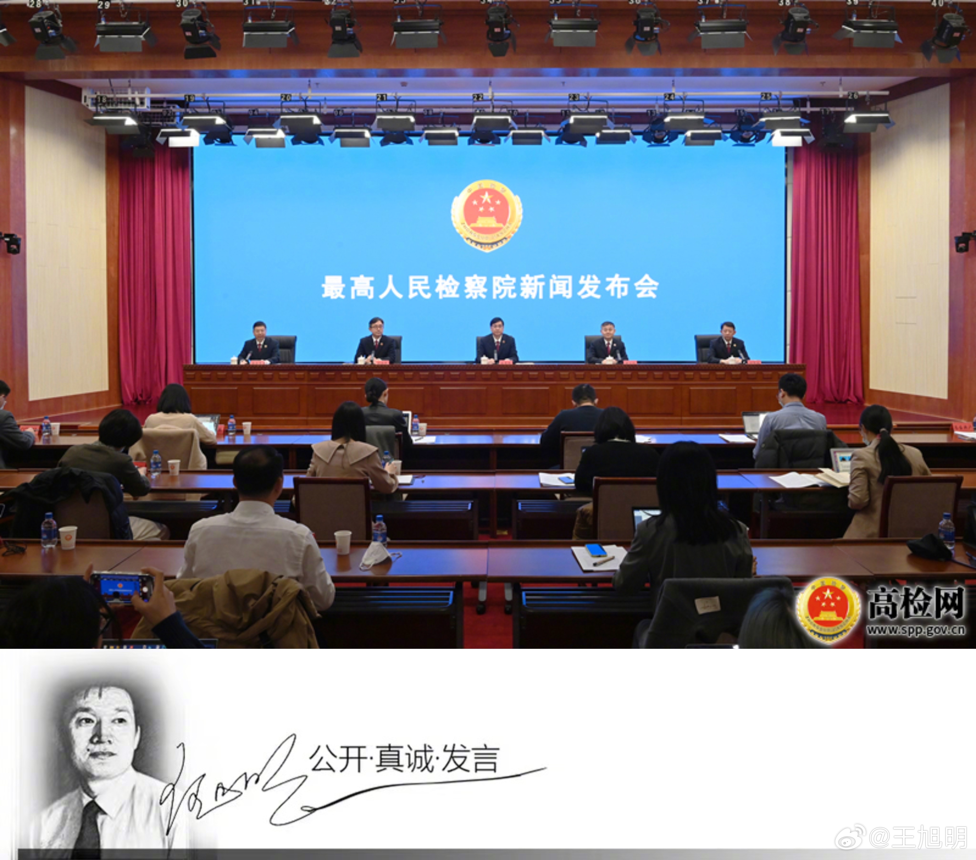 #明公关#最高人民检察院副检察长张雪樵在新闻发布会上指出，实践中对一些小摊小贩、