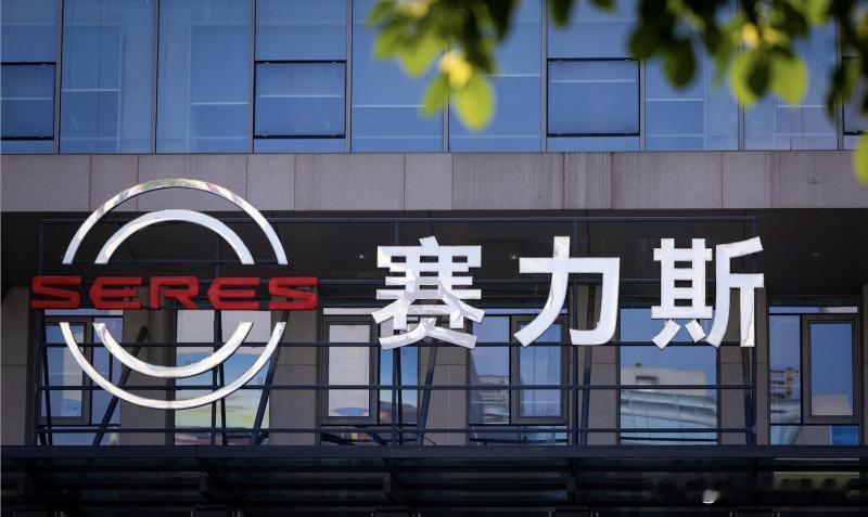 “不怕二代不求上进，就怕二代证明自己”，看来赛力斯也逃不出这个魔咒。
昨天华为余