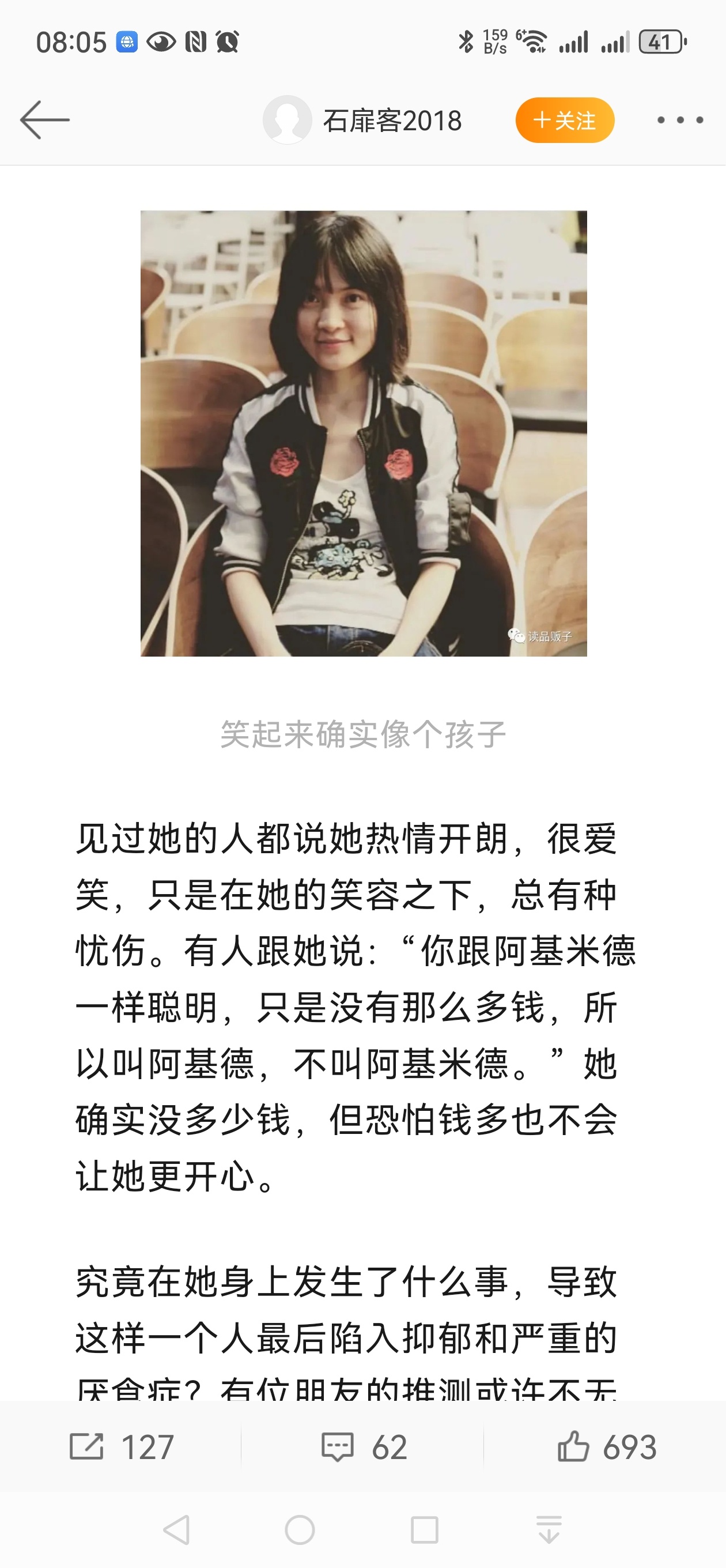 一个叫AKID的女生在日本饿死了，网友们又开始左右搏杀。我看了看她的社交媒体，深