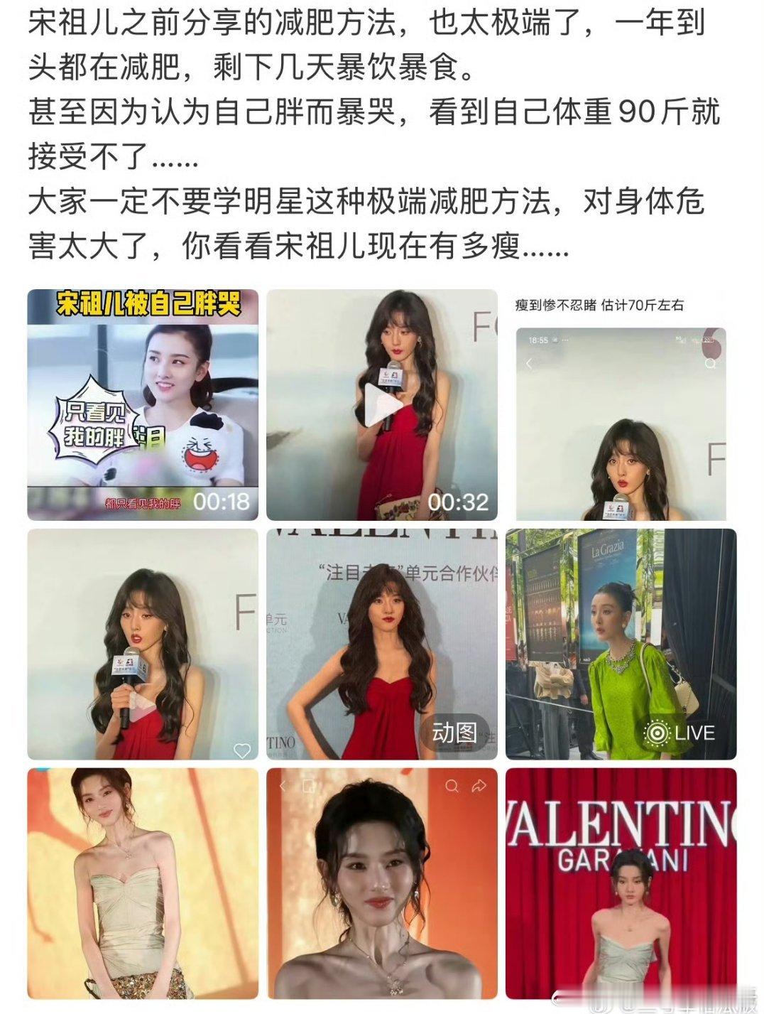 感觉宋祖儿好焦虑，165的身高90斤都是很瘦了 