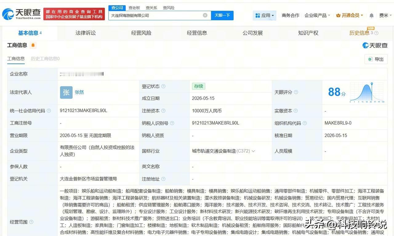【刘强东投资1亿在大连成立游艇公司 刘强东游艇品牌在大连成立新公司】
天眼查Ap