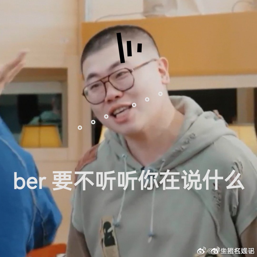 和吕严做朋友幸福感得多高快乐老友记谁还没get到吕严的好！不忽视任何人，还能把所