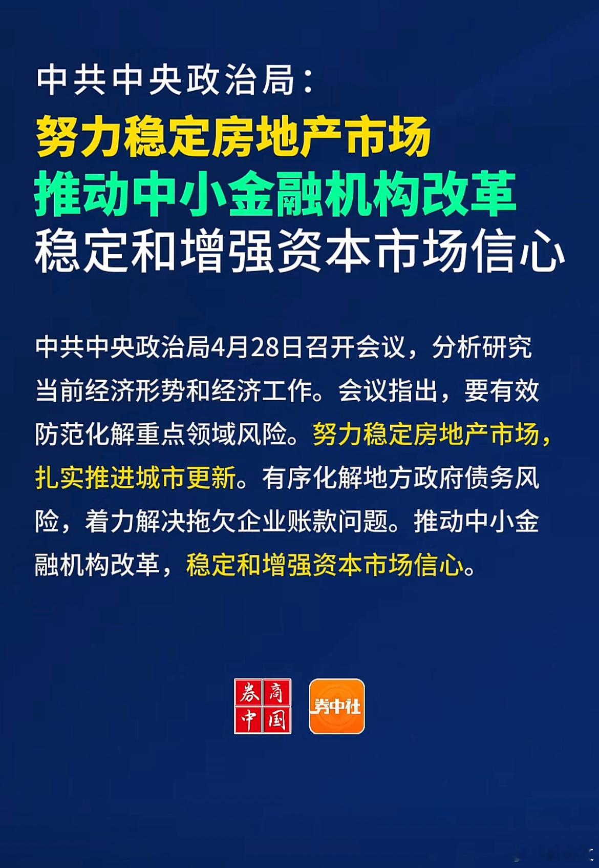 资本市场迎来政策红利a股