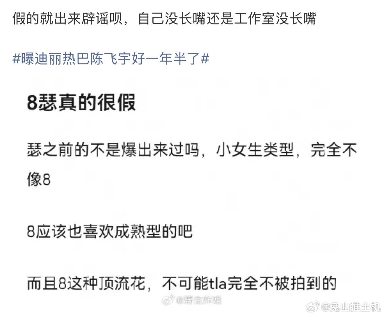 ？假的凭什么让人澄清？怎么狗仔没长手，拍不到，光靠一张嘴瞎编是吗 