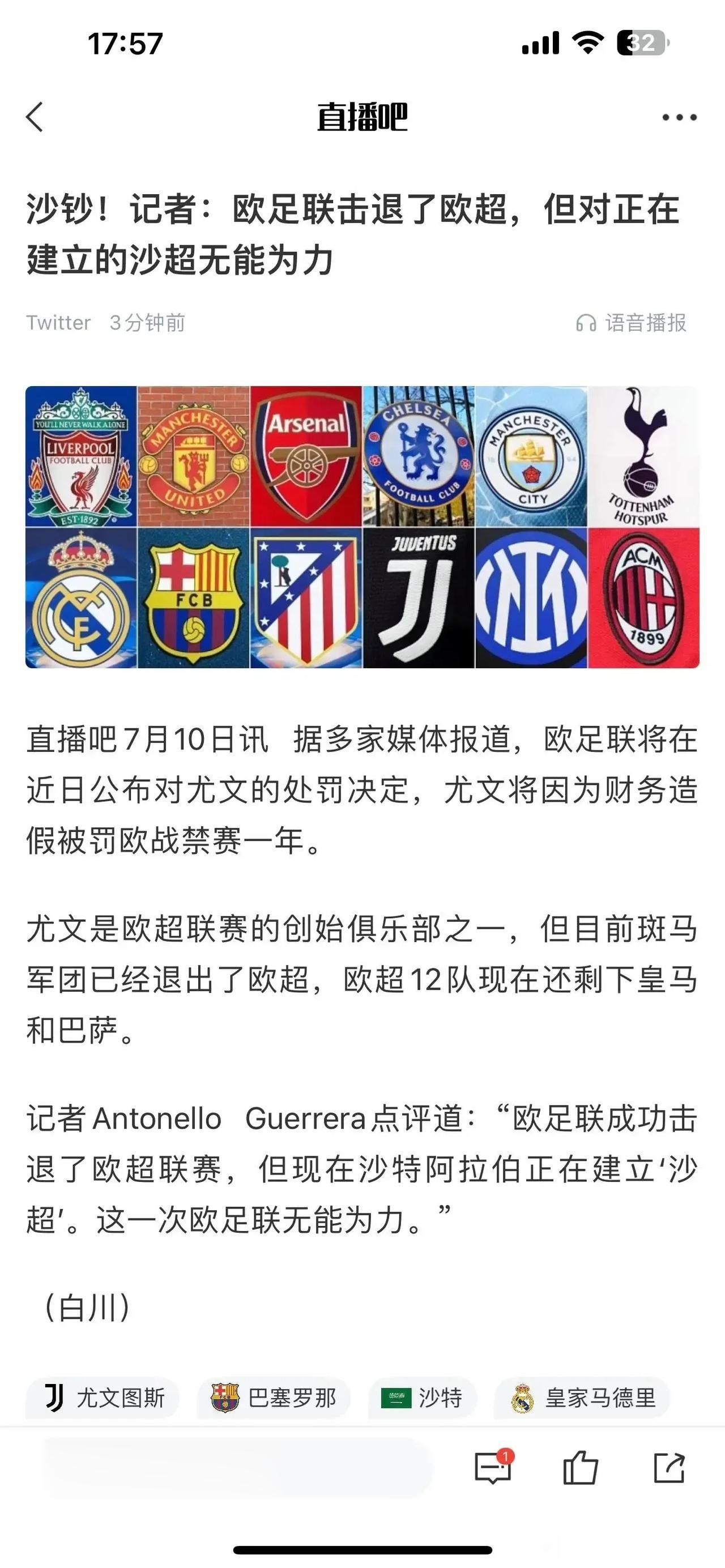 媒体终于说了实话：欧足联成功击退欧超联赛，他们却对沙特联赛无能为力。

沙特联赛