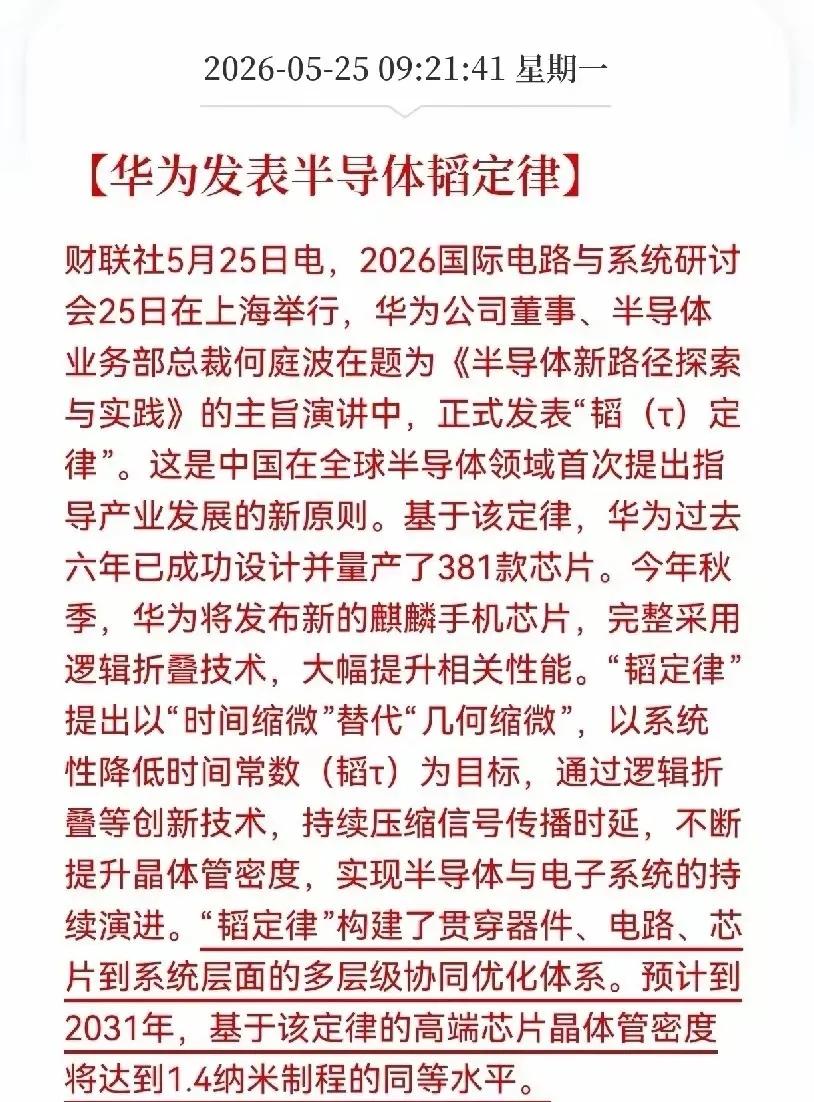 这就对了，既然你们卡光刻机，那我们就换道超车！既然芯片几何的摩尔定律过不了，那咱