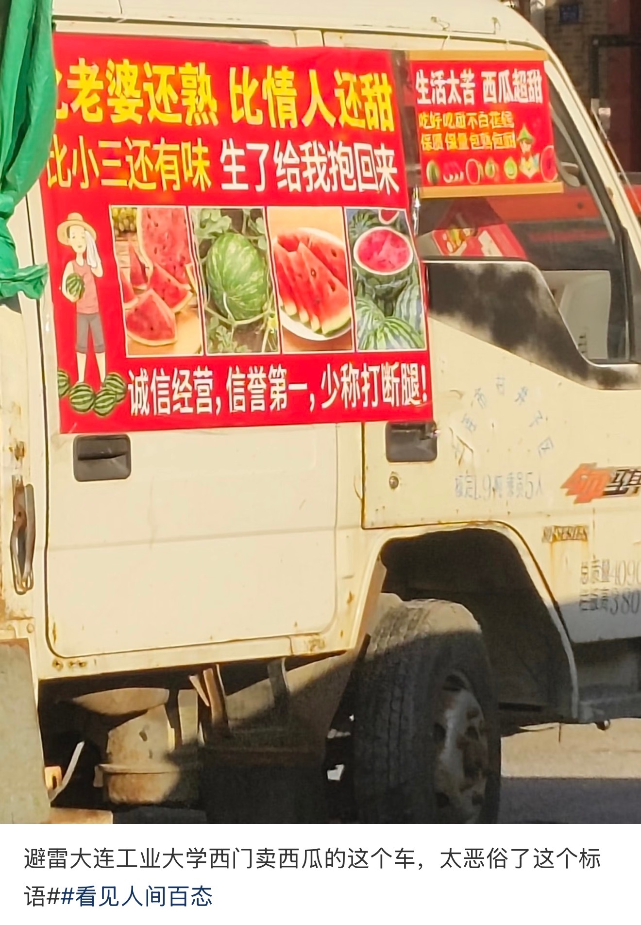 2026了 大学门口还有这种登味满满的标语。。