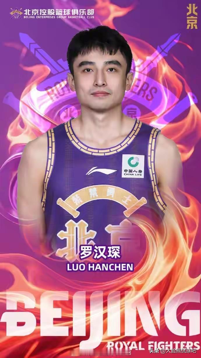 北控官宣罗汉琛加盟，这是在摆烂了！
今天北控男篮正式官宣，罗汉琛加盟，搞不懂这是