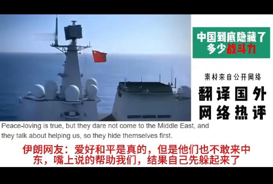 看到外国网民如此评价中国的战斗力，我就放心了。

9.3阅兵后，很多外国网民就中