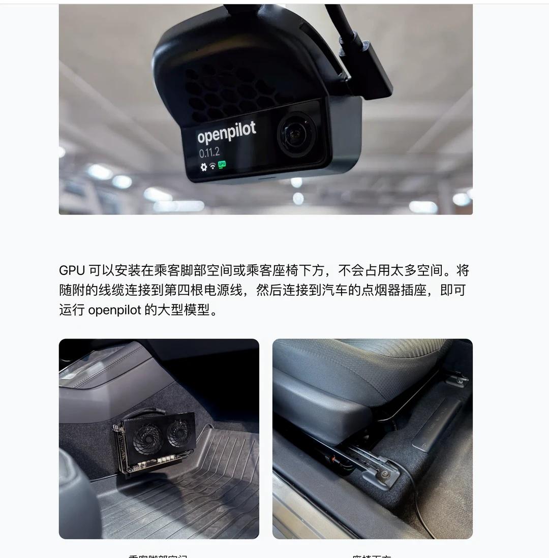 硬核的算力增加方式
网上冲浪，看到了开源的自动驾驶项目openpilot。很早之