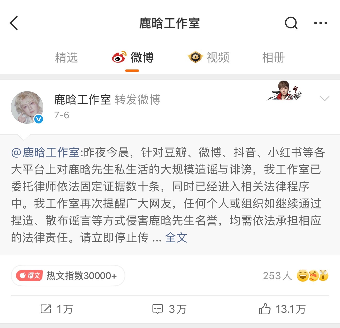 鹿晗工作室被踢出超话踢出去也不冤，粉丝的情绪没处发泄其实这已经是最好的回应了 