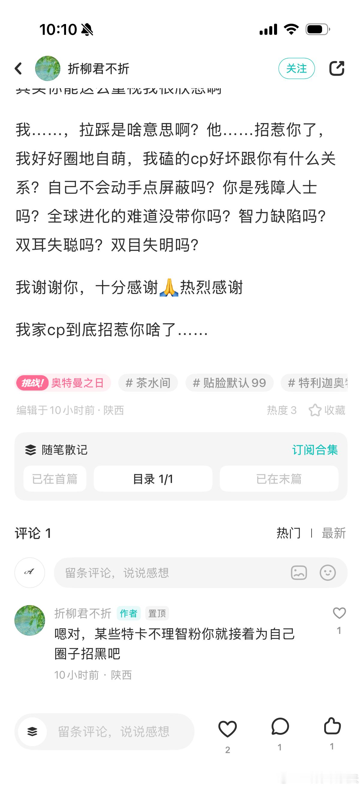 我一想到能恶心到对家就豁然开朗了[害羞] ​​​