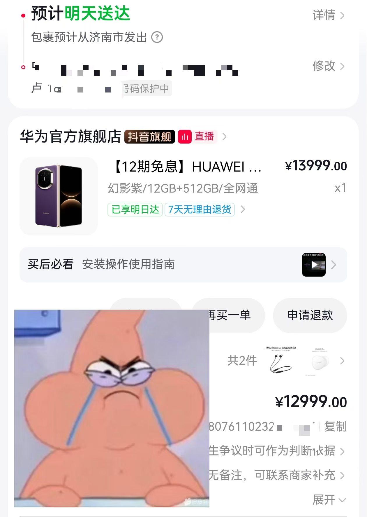 这女人花钱不知道心疼，因为这信用卡不是她还！我也是很高兴，毕竟这买的是华为不是！