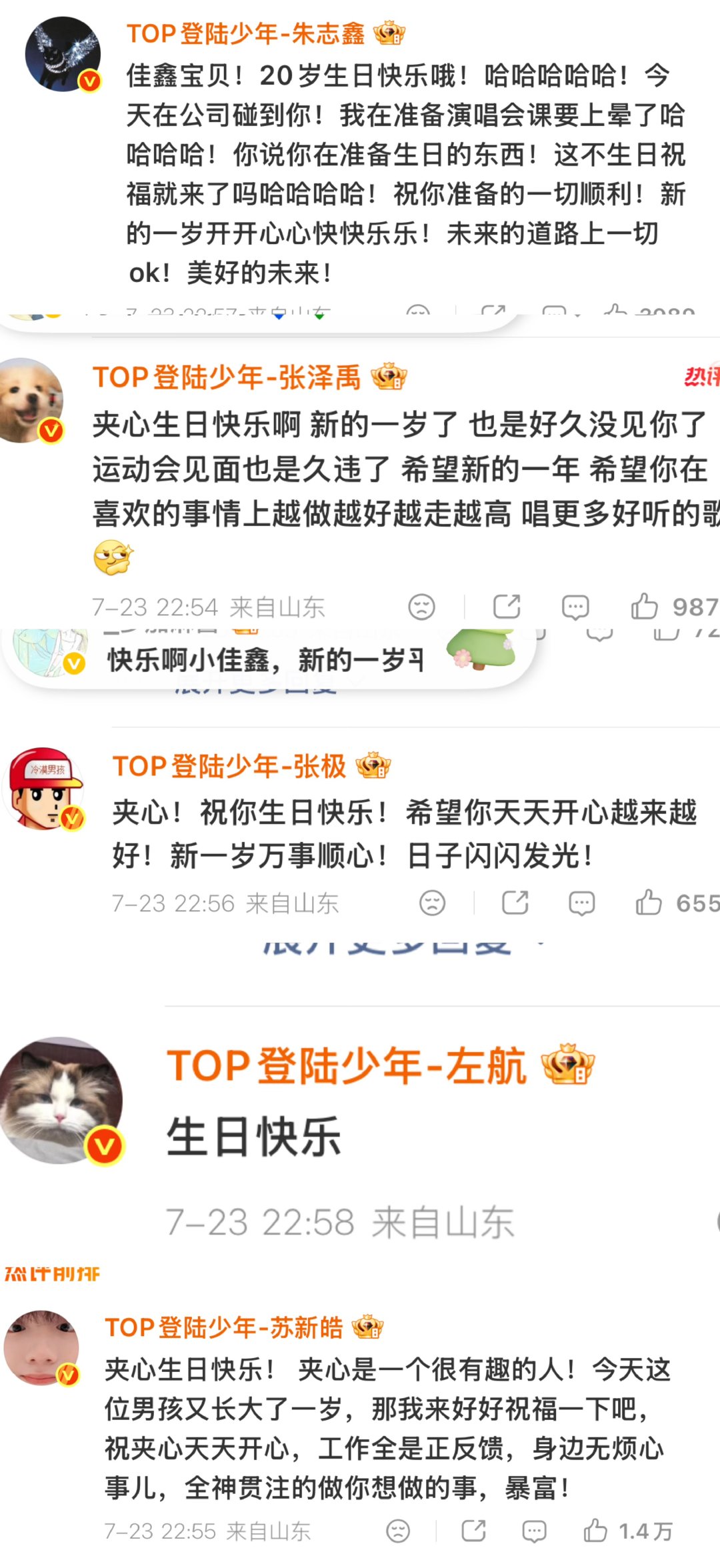 top祝福邓佳鑫top给邓佳鑫的祝福 好之好之 