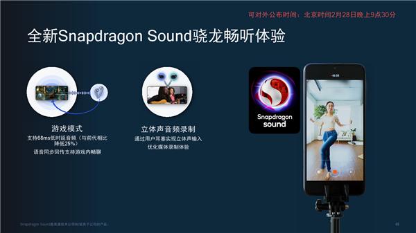 无线耳机|高通发布全新音频平台：无线耳机第一次CD级无损音质