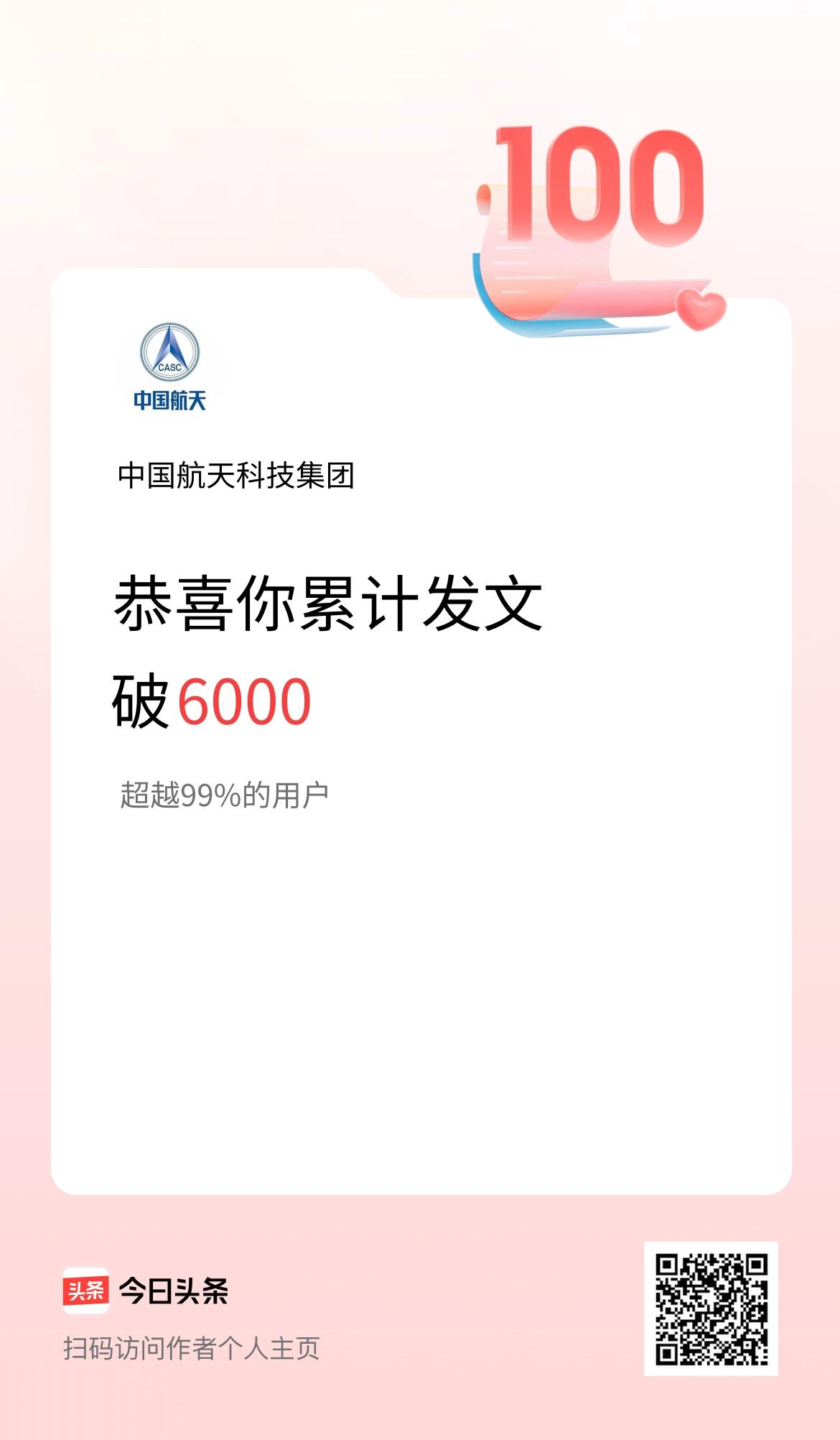 我在头条累计发布内容破6000啦！