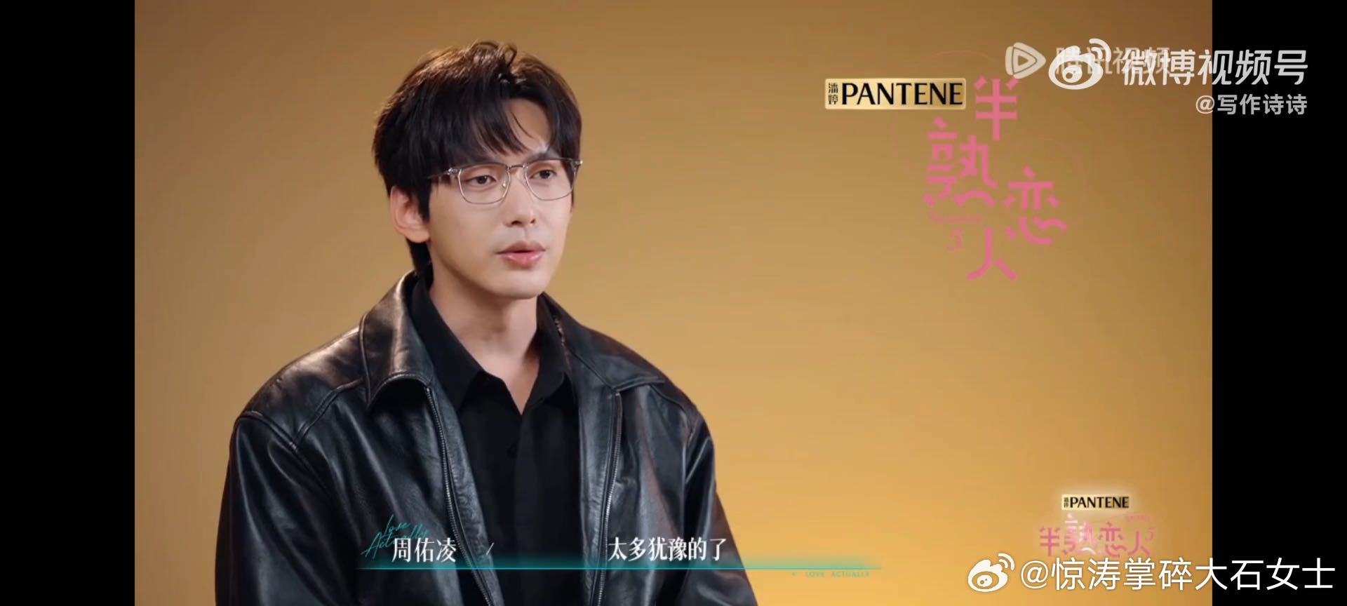 周佑凌柳柳互相拍灯柳柳周佑凌互选 两人拍灯都带着一种“早就想好了”的笃定。周佑凌