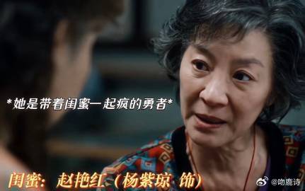 魔方小姐把小姐还给小姐 大众总给不同年龄段的女性划定固定框架，这部电影用主角的亲