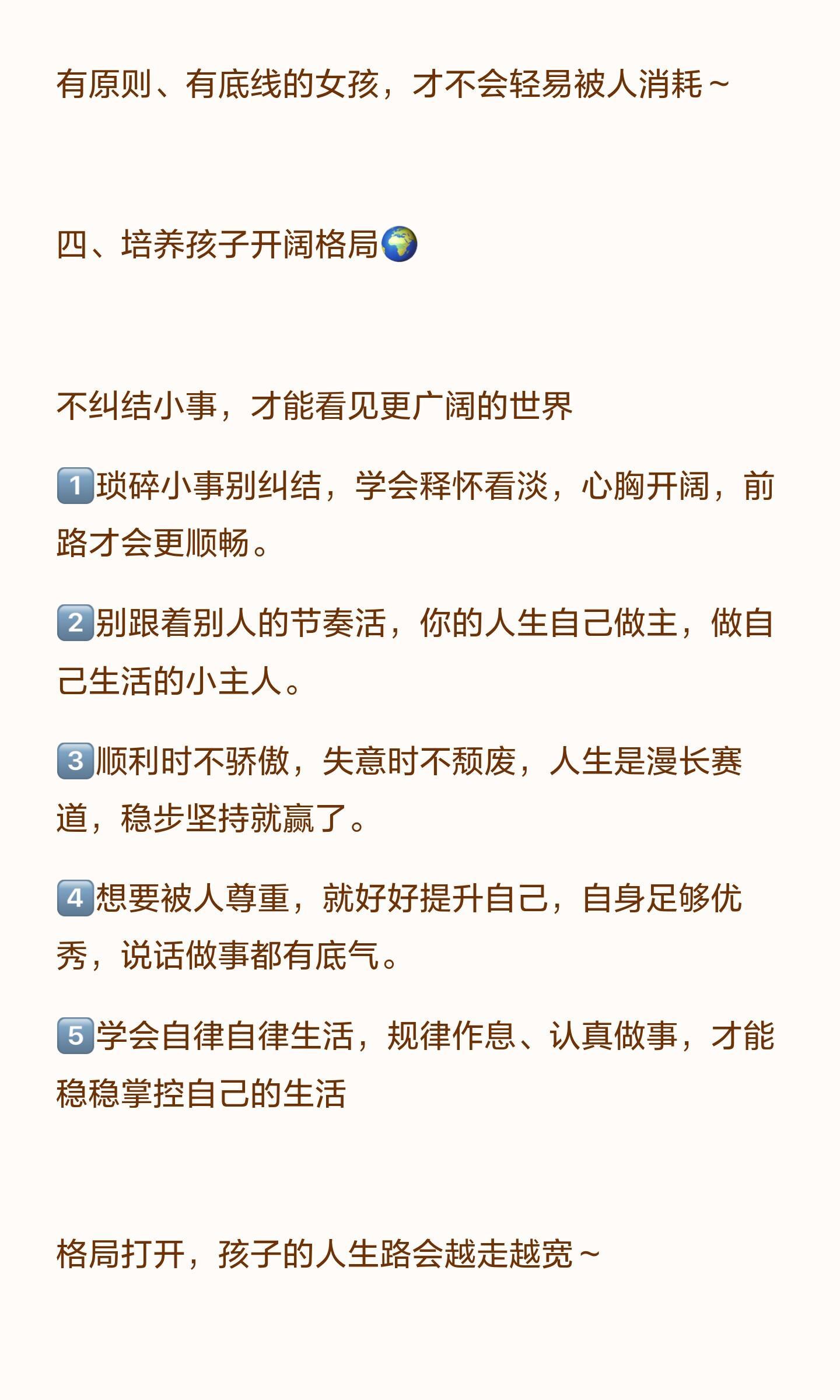 家有女孩的，一定要经常对她说的30句话 