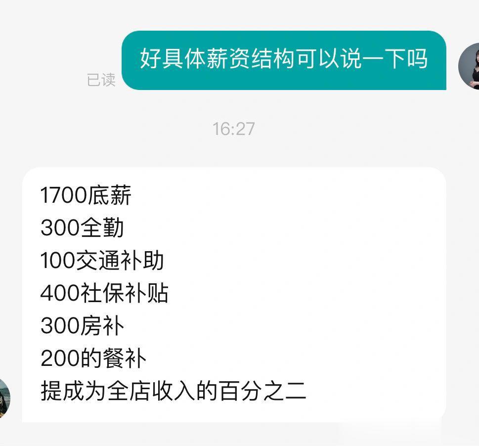 这么花里胡哨会显得底薪三千更多吗 ​​​