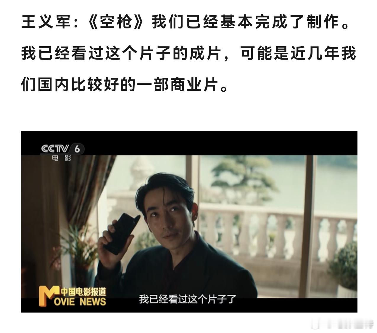 听听温特怎么说    电影频道《中国电影报道》2026年全国电影工作会议访谈录，