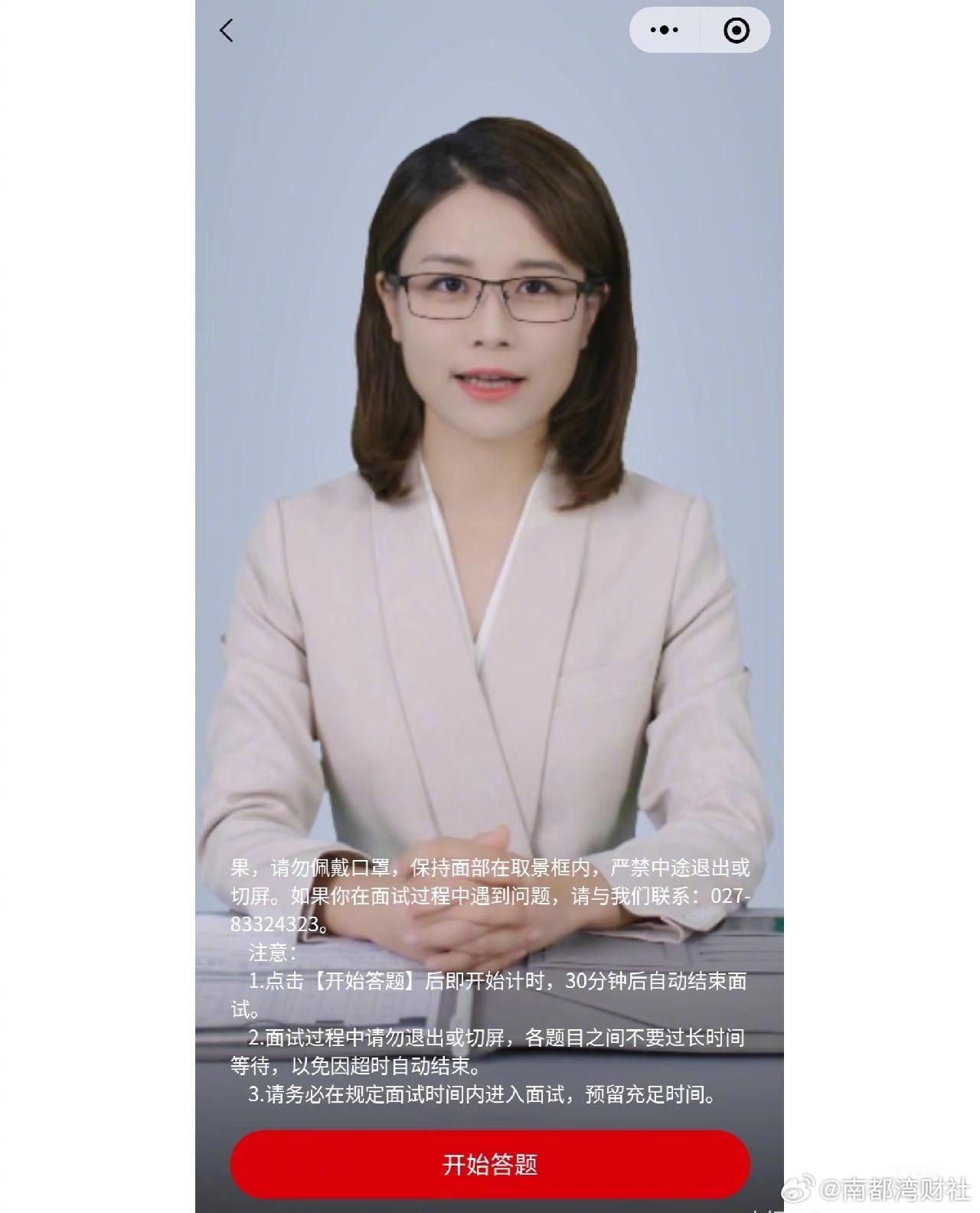 【#售卖银行AI面试题解析已成一门生意#】当求职者为AI面试发愁时，已经有人盯上