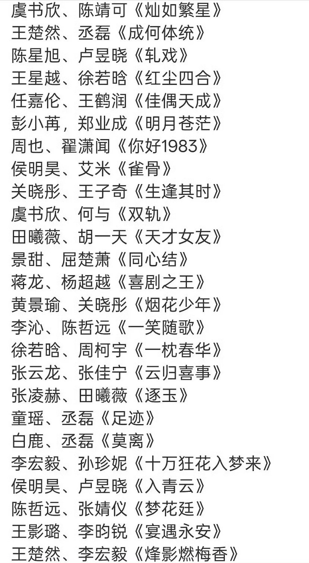 明天七夕有物料的剧，最期待哪些🎤 ​​​