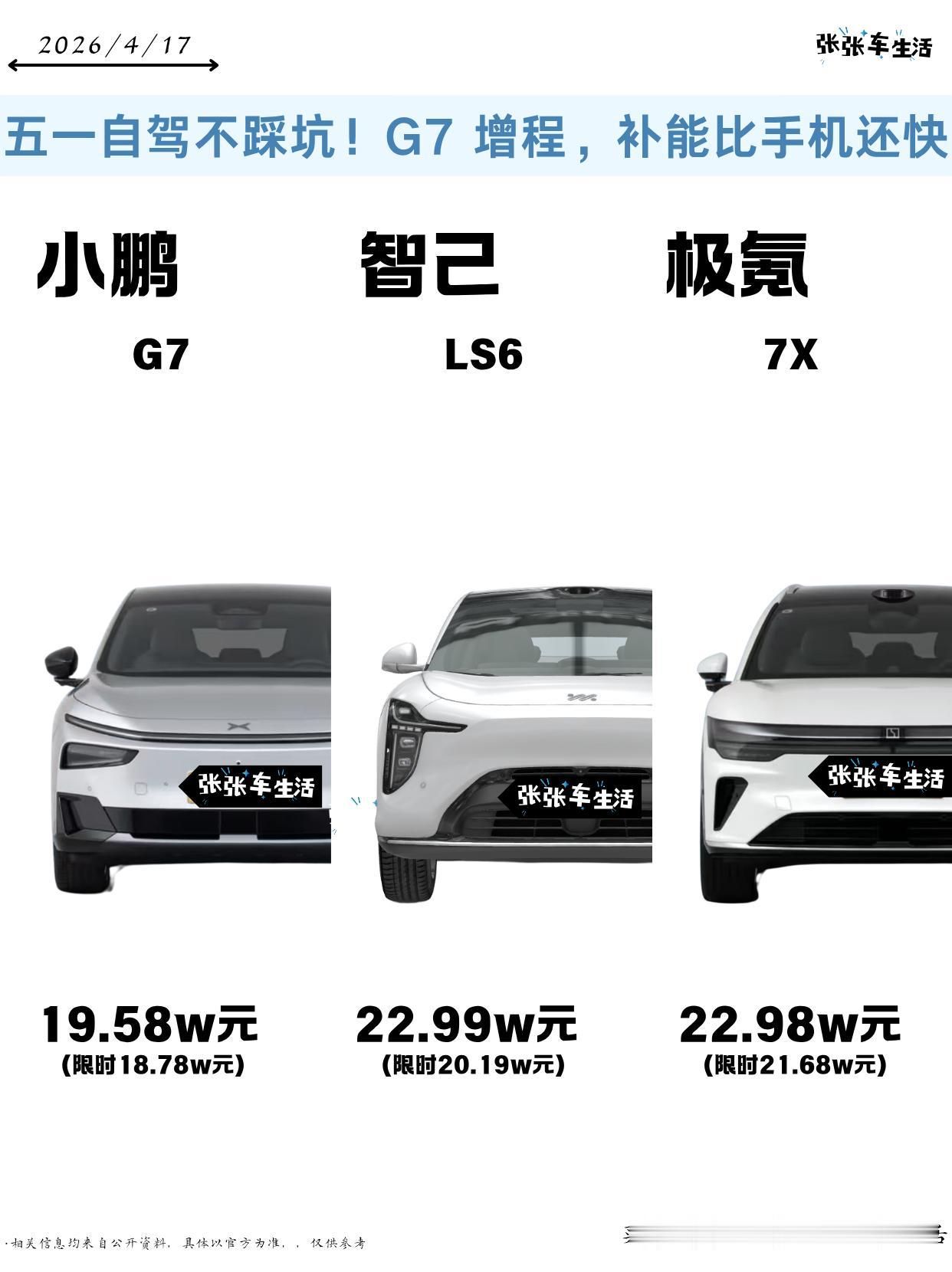【来自懂车帝车友圈】